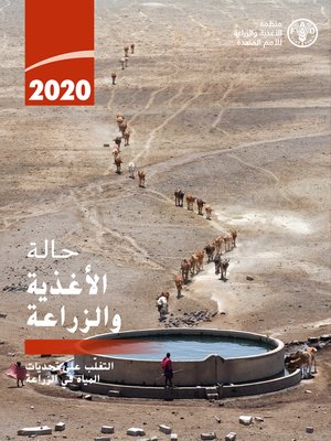 cover image of التغلُّب على تحدٍّيات المياه في الزراعة